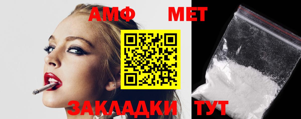 маркетплейс Telegram  АМФЕТАМИН 98%  Вход с VPN  Реутов  АМФЕТАМИН 