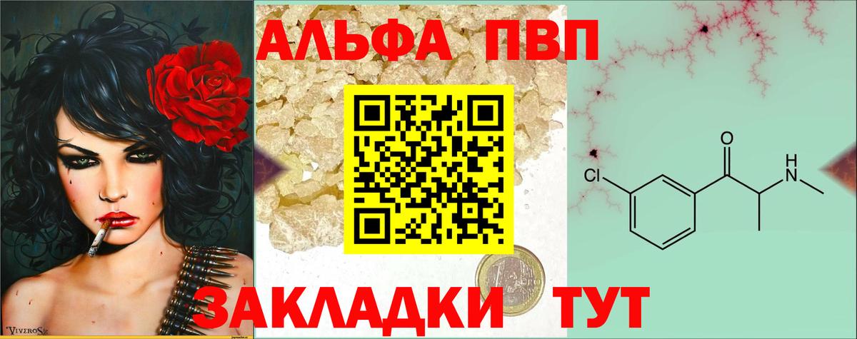 A-PVP мука  A PVP  Alfa_PVP VHQ  Вход с VPN  Реутов  A-PVP VHQ 