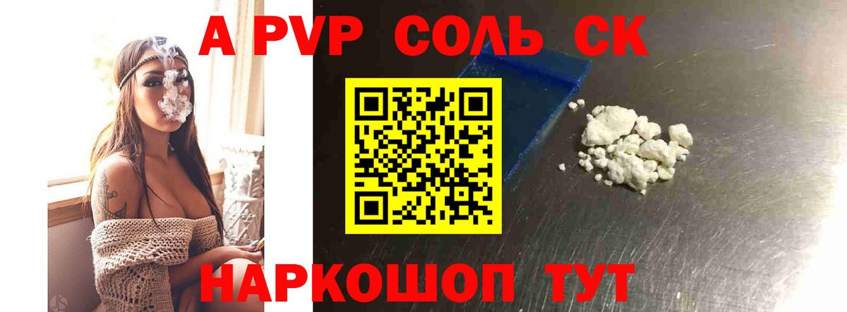 Alfa_PVP мука Реутов