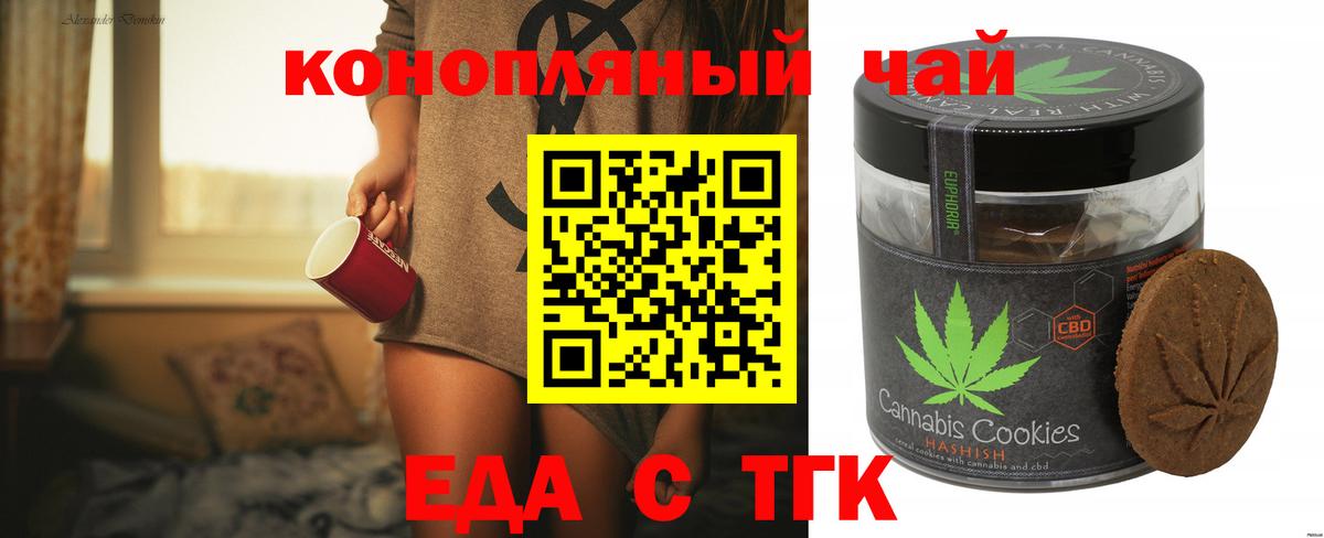 Реутов  Еда ТГК конопля  Вход с VPN 