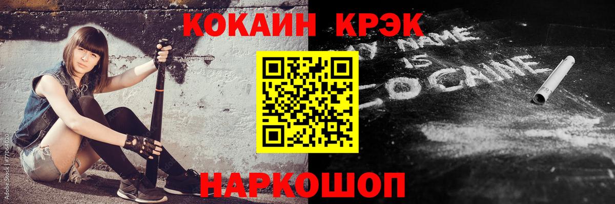 COCAIN VHQ  Кокаин VHQ  Вход с VPN  Cocaine  Реутов 