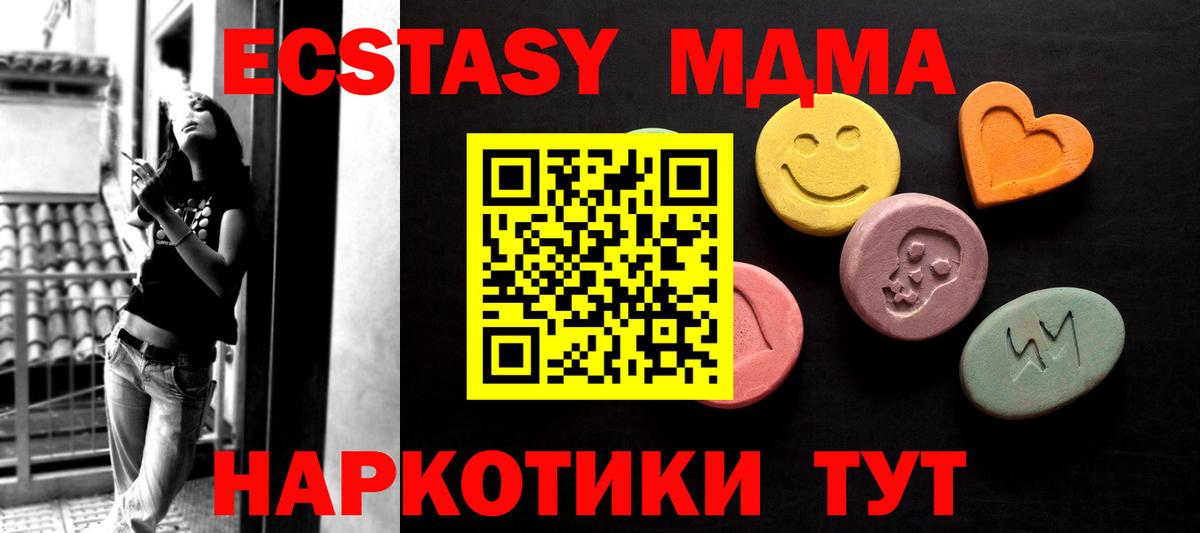 Реутов  Ecstasy mix  Вход с VPN  ЭКСТАЗИ 250 мг 