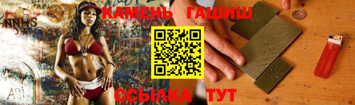 ГАШИШ хэш  ГАШ  Гашиш hashish  Реутов  Вход с VPN 