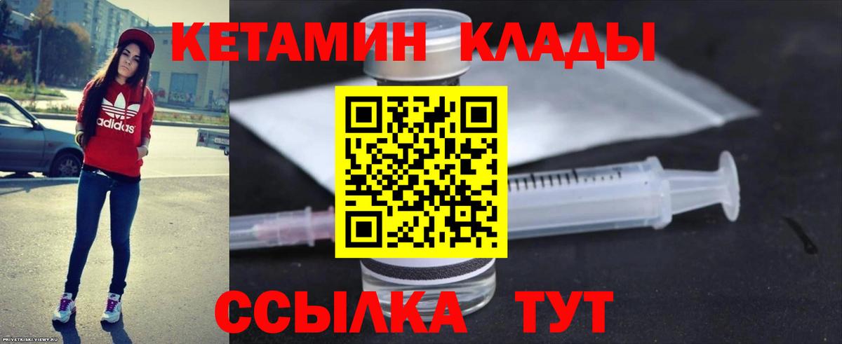 Реутов  Кетамин VHQ  Кетамин VHQ  Вход с VPN 