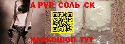 соль ск Первоуральск