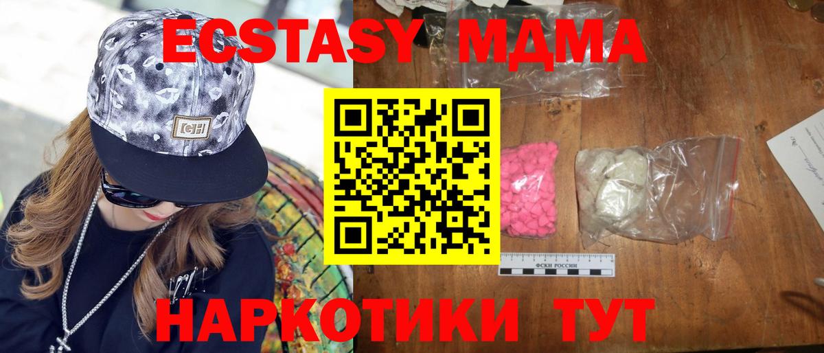 MDMA Molly Реутов