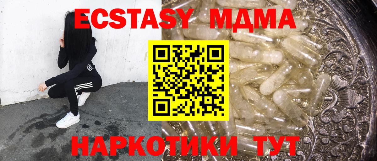 Реутов  МДМА  Вход с VPN  MDMA молли  МДМА VHQ 