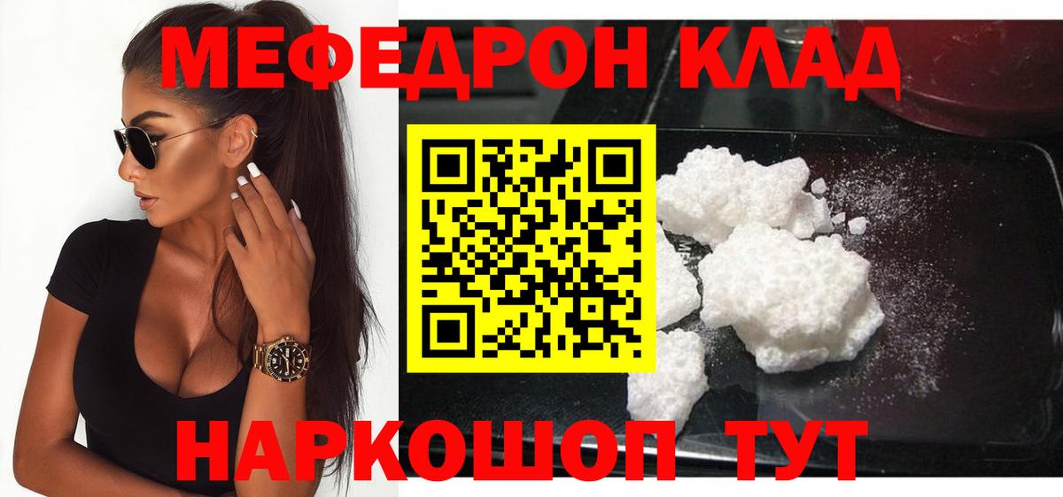 Мефедрон мука Реутов