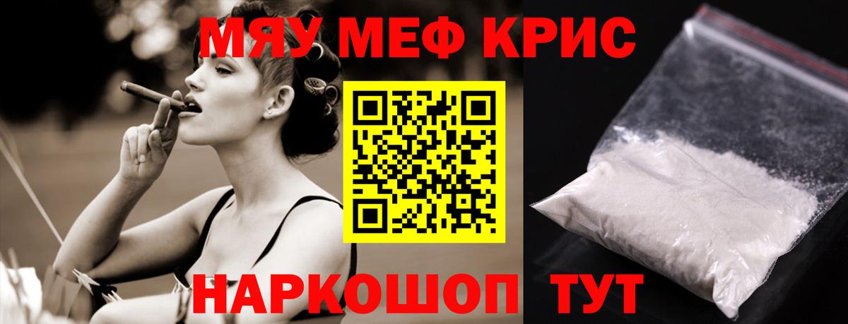 Меф  Вход с VPN  Реутов  Мефедрон кристаллы  Мефедрон  МЯУ-МЯУ мука 