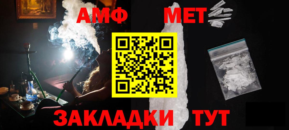 Первитин Декстрометамфетамин 99.9% Реутов