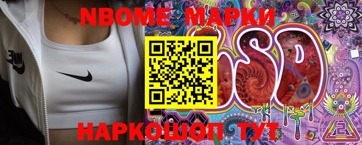 Наркотические марки 1500мкг  наркота  Реутов  Вход с VPN  Марки NBOMe 
