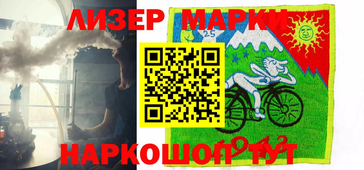 Марки NBOMe 1,8мг Реутов