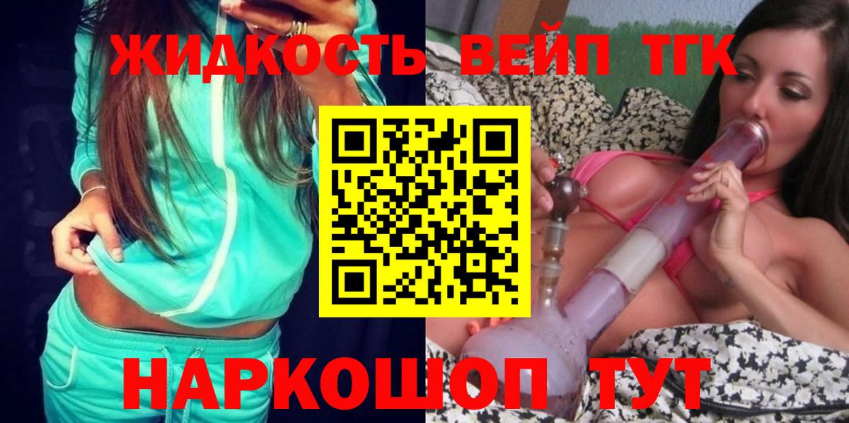 ТГК THC oil  Дистиллят ТГК гашишное масло  Вход с VPN  Реутов 