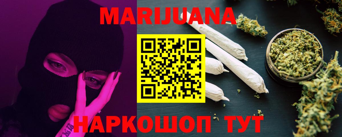 Бошки Шишки конопля  Канабис VHQ  Вход с VPN  Бошки Шишки тримм  Реутов  Марихуана AK-47 