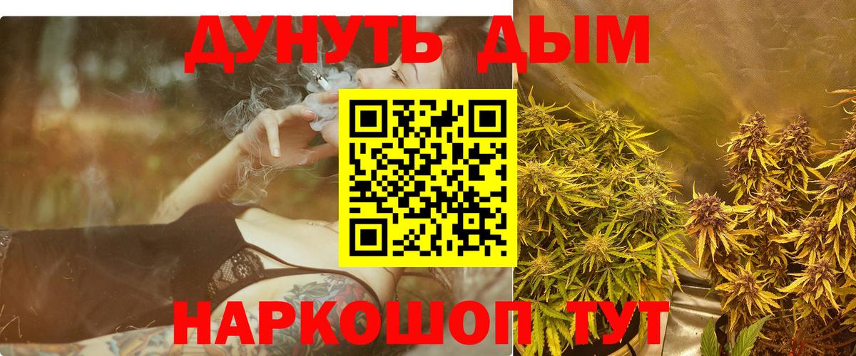 Марихуана конопля Реутов